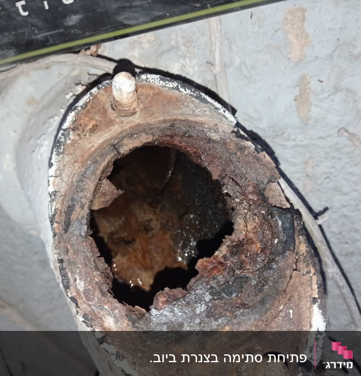 צינור חלוד עם חור גדול ונזילה